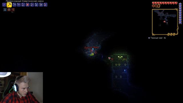 БОЙ С СКЕЛЕТРОНОМ - Terraria #8 смотреть онлайн