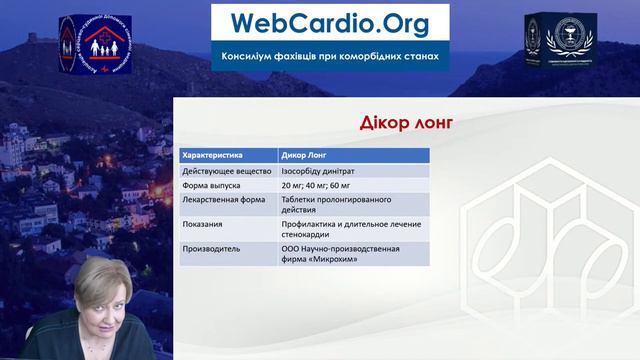 Рефрактерна стенокардія. Сучасні можливості. Долженко М.М. смотреть онлайн