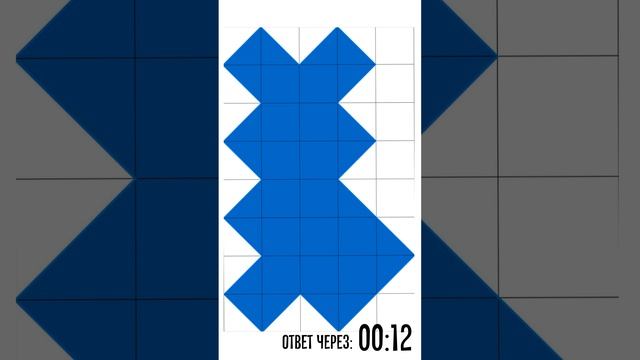 Разделите фигуру на 2 равные части двумя линиями. Головоломка для людей от 5 до 7 пядей во лбу :) смотреть онлайн