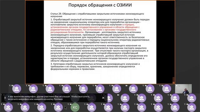 Публичное обсуждение