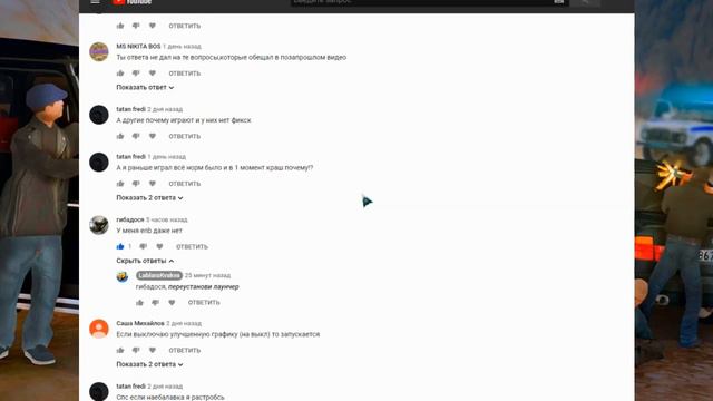 Что делать с RADMIR CRMP? 