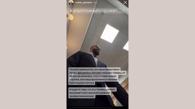 Судебный процесс по иску от фабрики «Крестецкая строчка» смотреть онлайн
