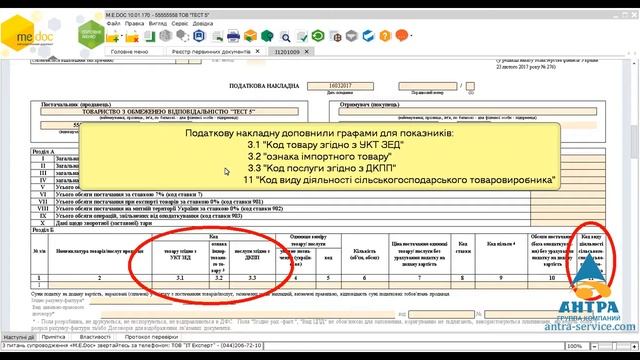 Создание новой формы НН в Медок ЭДО смотреть онлайн