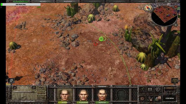 Санитары подземелий - #18