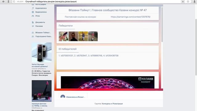 Розыгрыш 4 билетов на новое колесо обозрения от ВКазани Поймут смотреть онлайн