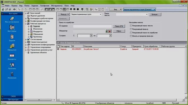 Использование графика для распределения работ смотреть онлайн