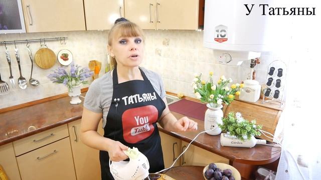 Этот ПИРОГ я пеку раз в неделю! ШЕДЕВРАЛЬНЫЙ ПИРОГ СО СЛИВАМИ И МЕРЕНГОЙ! смотреть онлайн