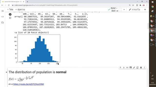 Central Limit Theorem ทฤษฏีแนวโน้มเข้าสู่ศูนย์กลาง | สถิติ смотреть онлайн