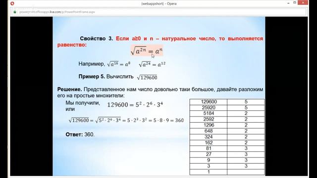 Алгебра 8 класс 13 неделя смотреть онлайн
