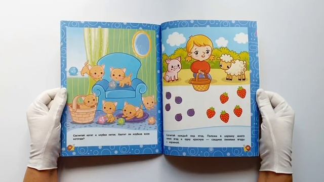 Учим цифры. Для детей 3-4 лет смотреть онлайн