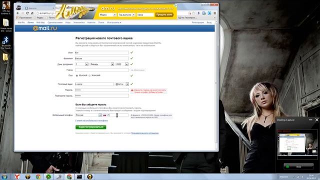 Как зарегестрироваться на почте майл ру смотреть онлайн