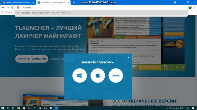 как скачать Minecraft на пк или ноутбук?