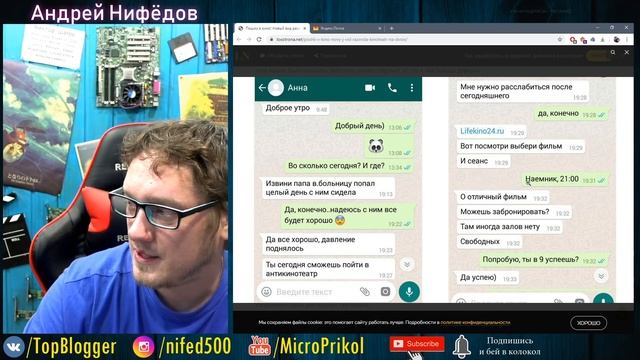 Схема: Развод девушек в чате знакомств на КИНО! (Лох-Патруль) смотреть онлайн