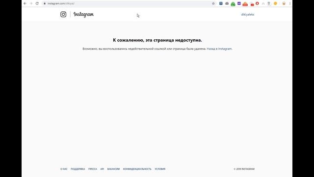 Пропал аккаунт в Инстаграме. Что делать? смотреть онлайн