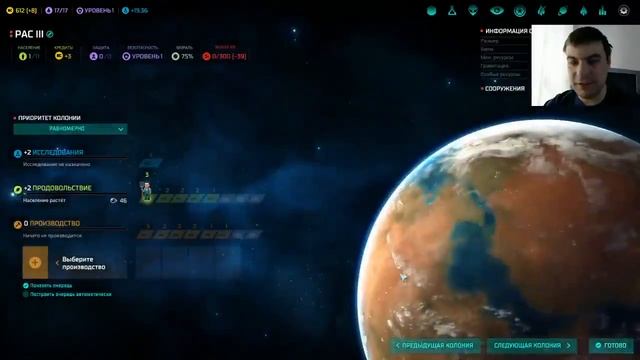 Master of Orion. Прохождение за Людей #3 смотреть онлайн