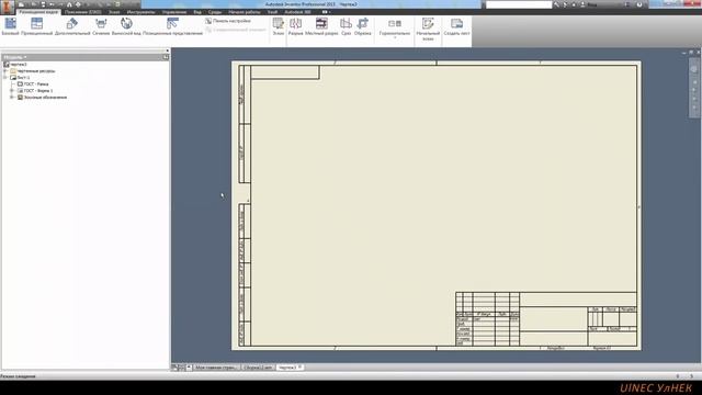 Autodesk Inventor. Позиционные представления.