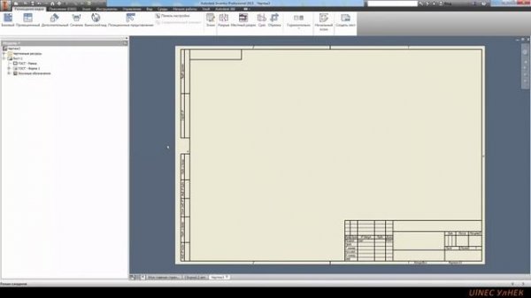 Autodesk Inventor. Позиционные представления.