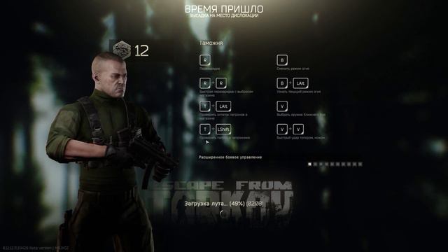 Ненавижу кошмары как же они меня достали (Escape from Tarkov) #eft #тарков #escapefromtarkov смотреть онлайн