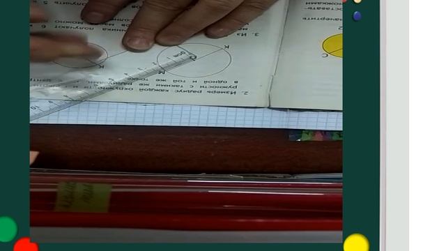3 б мат 14 дек Окружность и круг видео смотреть онлайн