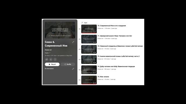 122 Надо ли читать Илиаду Гомера? смотреть онлайн