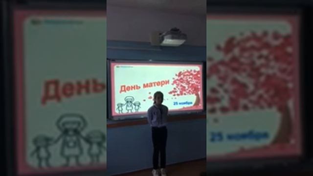 День матери, 5г класс 2 смотреть онлайн