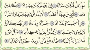 Читаю суру ан-Набаъ (№ 78) один раз от начала до конца. #Коран #Narzullo #АрабиЯ #Нарзулло