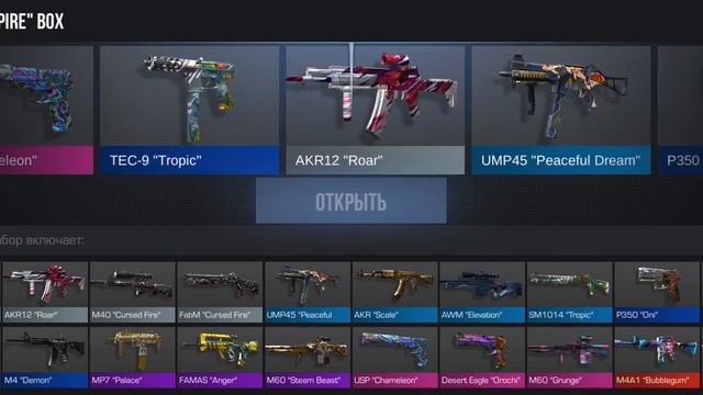 зря открыл боксы которые копил и выпало ??? смотреть онлайн