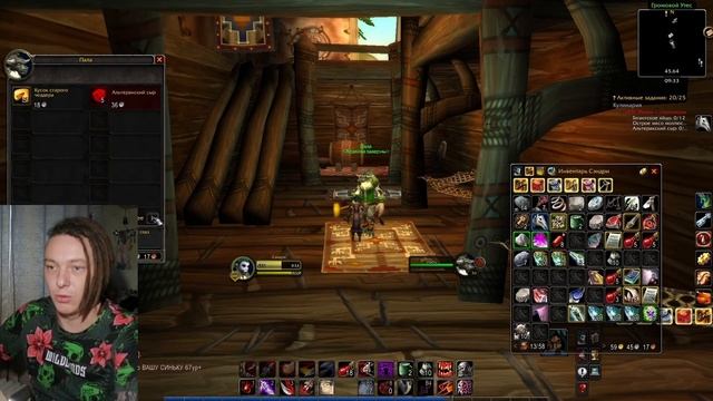 Квест на кулинарию 225. World of Warcraft cooking смотреть онлайн