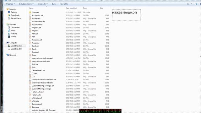 Как установить (загрузить) индикатор в МТ4 (MetaTrader4)#какустановитьиндикаторвмт4 #бинарныеопцион смотреть онлайн
