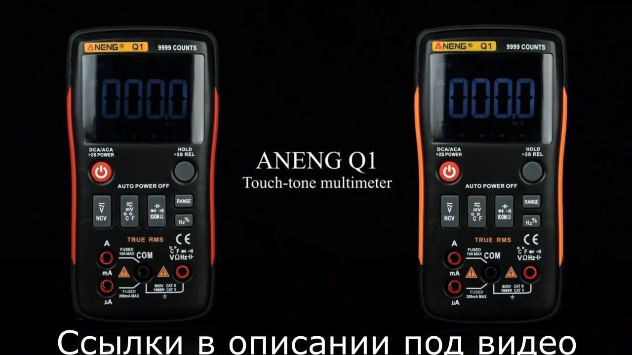 ANENG Q1 цифровой мультиметр тестер RM 409 смотреть онлайн