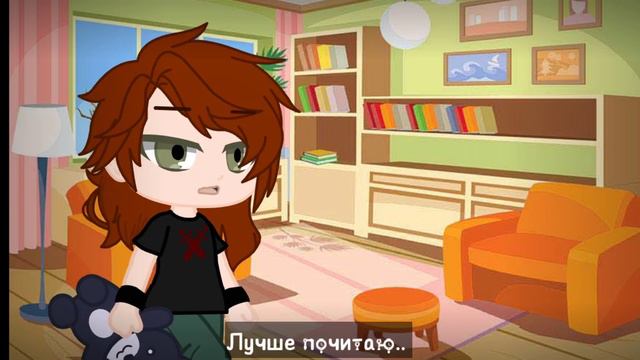 ||Я не просто игрушка..|| ||Gacha club|| ||ДиХэви|| ||1/?|| смотреть онлайн