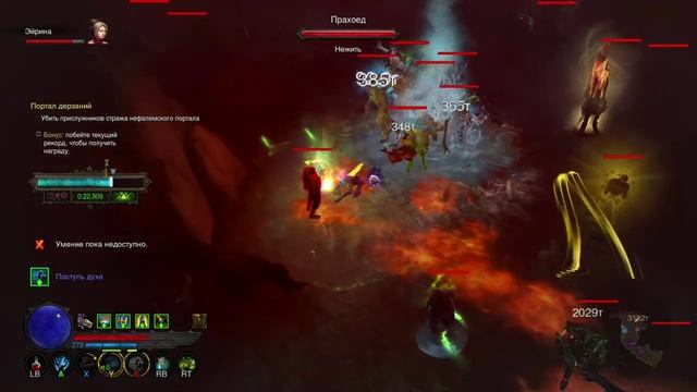 Diablo III UEE, колдунья в ПД смотреть онлайн