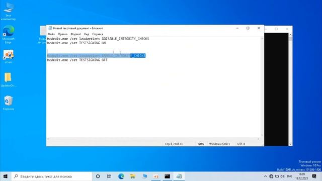 Как включить проверку подписи драйверов Windows 10 смотреть онлайн