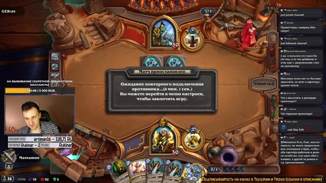 🔴Massamun вещает — Самый ДОБРЫЙ стрим №207 | Hearthstone смотреть онлайн