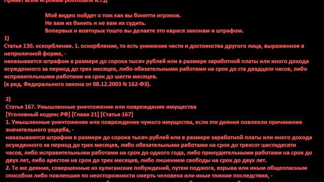 Статья 167 смотреть онлайн