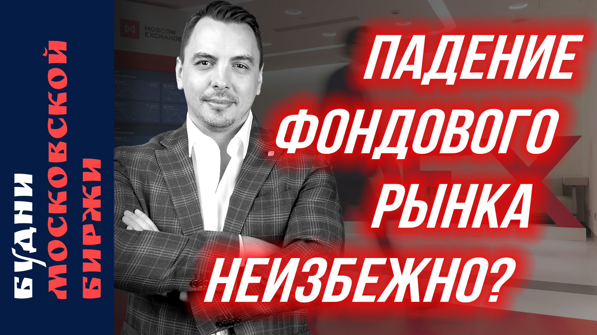 Рубль, СПБ Биржа, Ozon, HH, Полиметалл, IPO ЮГК, ЕвроТранс, Finex, дивиденды - Будни Мосбиржи #161 смотреть онлайн