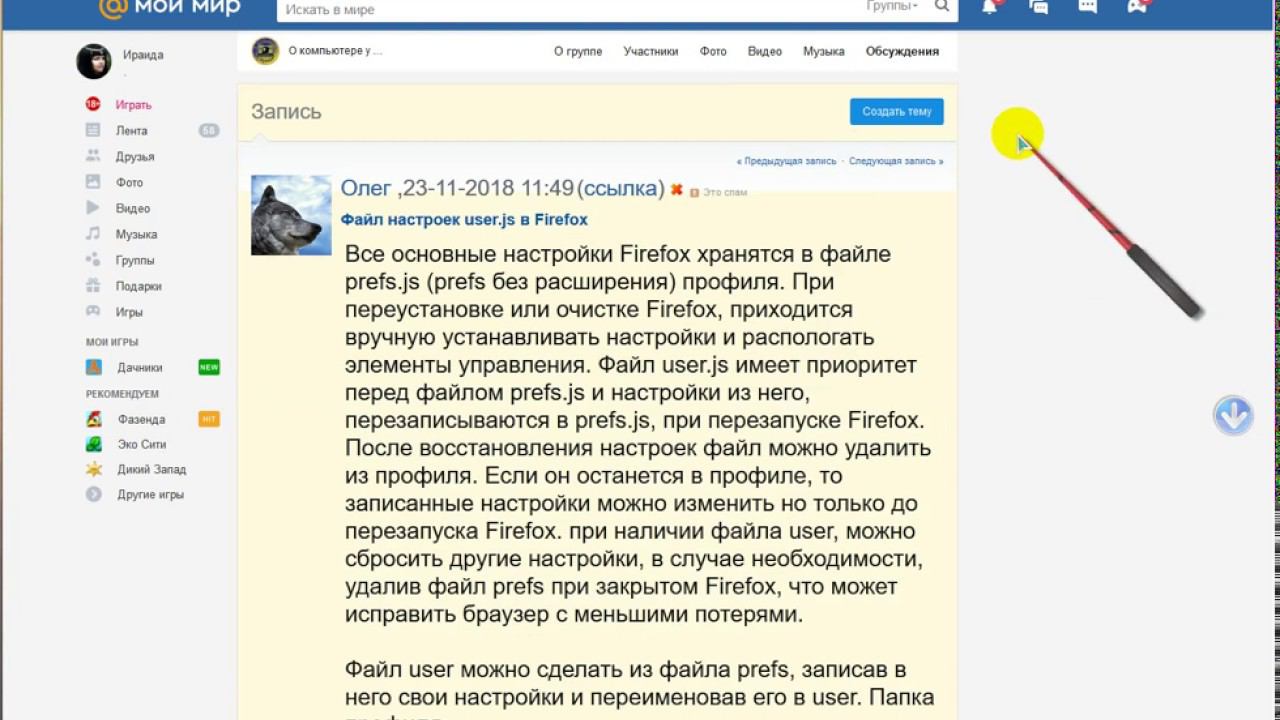 Создаём свою читалку для постов в группе Mail.ru с помощью CSS