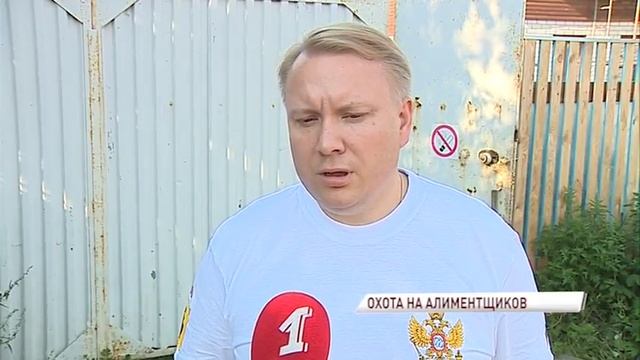 «Отцовский патруль» и судебные приставы вышли на охоту за должниками по алиментам смотреть онлайн