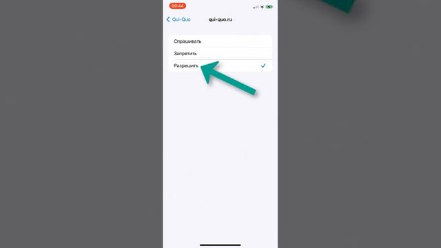 Как установить Qui-Quo на iPhone смотреть онлайн