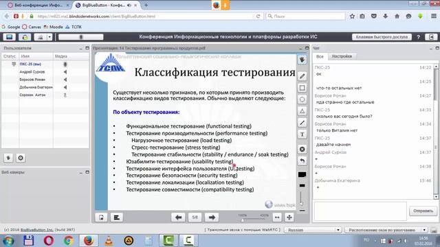 39 Классификация видов тестирования смотреть онлайн