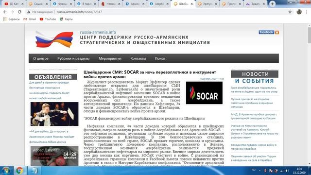 Раскол государств Европы по вопросу Карабаха:Франция,Швейцария,Германия,Польша.Факты.. смотреть онлайн