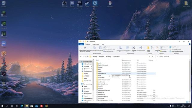 КАК НАЙТИ ПАПКУ МАЙНКРАФТ папка AppData .Minecraft НАХОДИМ СКРЫТУЮ ПАПКУ МАЙНКРАФТА! смотреть онлайн