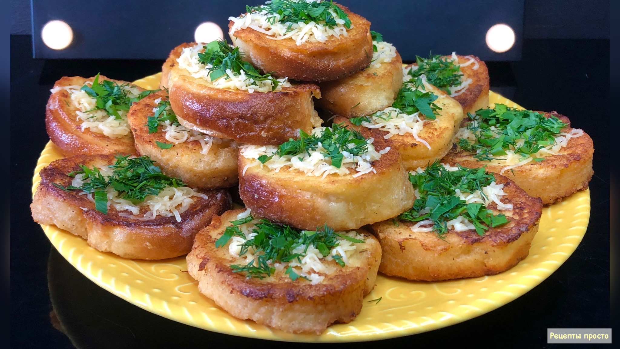 Гренки с сыром, чесноком и зеленью | гренки рецепты | рецепты просто.mp4 смотреть онлайн