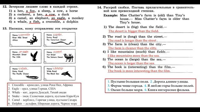 ГДЗ по английскому языку 4 класс рабочая тетрадь Страница 25. Биболетова, смотреть онлайн