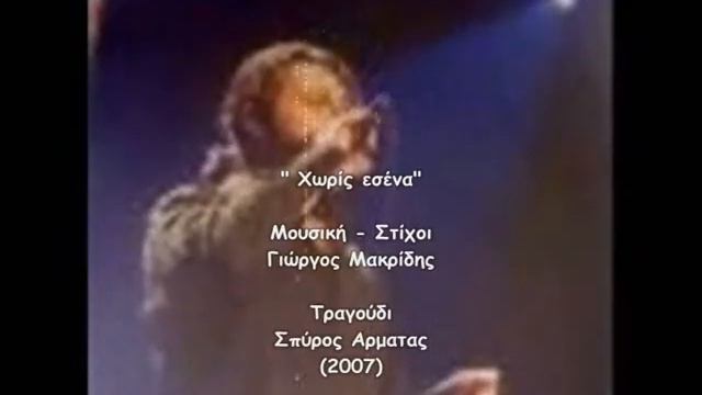 Pot pouri - Spiros Armatas смотреть онлайн