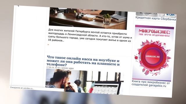 Как заработать на своем сайте. Заработок на своем сайте