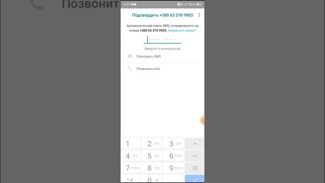 Как настроить WhatsApp