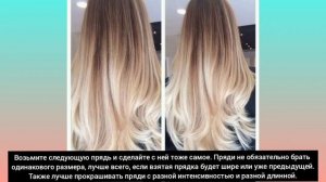 Техника окрашивания балаяж