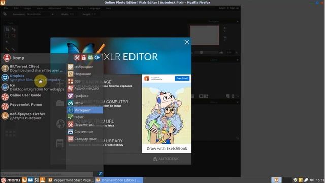 Новый Линукс Peppermint Беглый обзор новой OS смотреть онлайн