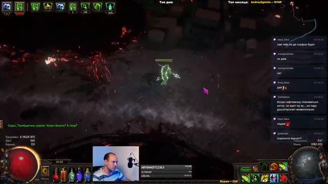 Получаем удовольствие на боссах в Path of Exile !build смотреть онлайн